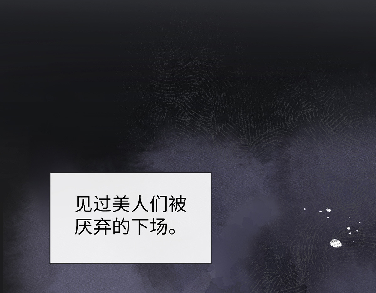 第22话 望娘娘怜臣 第 26 页