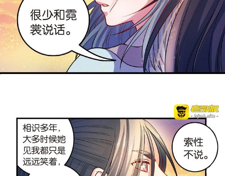 第16话（上） 大漠把酒仗剑行 第 27 页