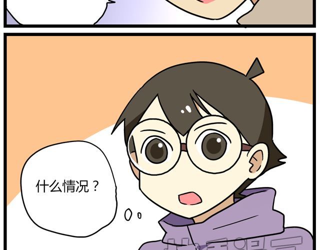 第31话 联谊？！逼我去我都不去 第 8 页
