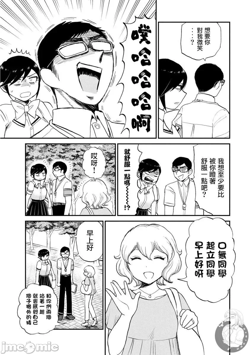 蛮横无理的大小姐正在感到苦闷 [鹅妈妈汉化组] [木下由一] あらくれお嬢様はもんもんしている 第21话 - 9