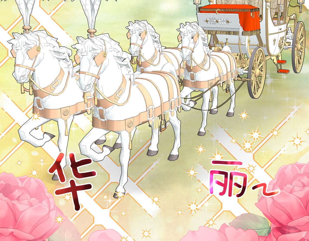 第64话 挑拨离间 第 6 页