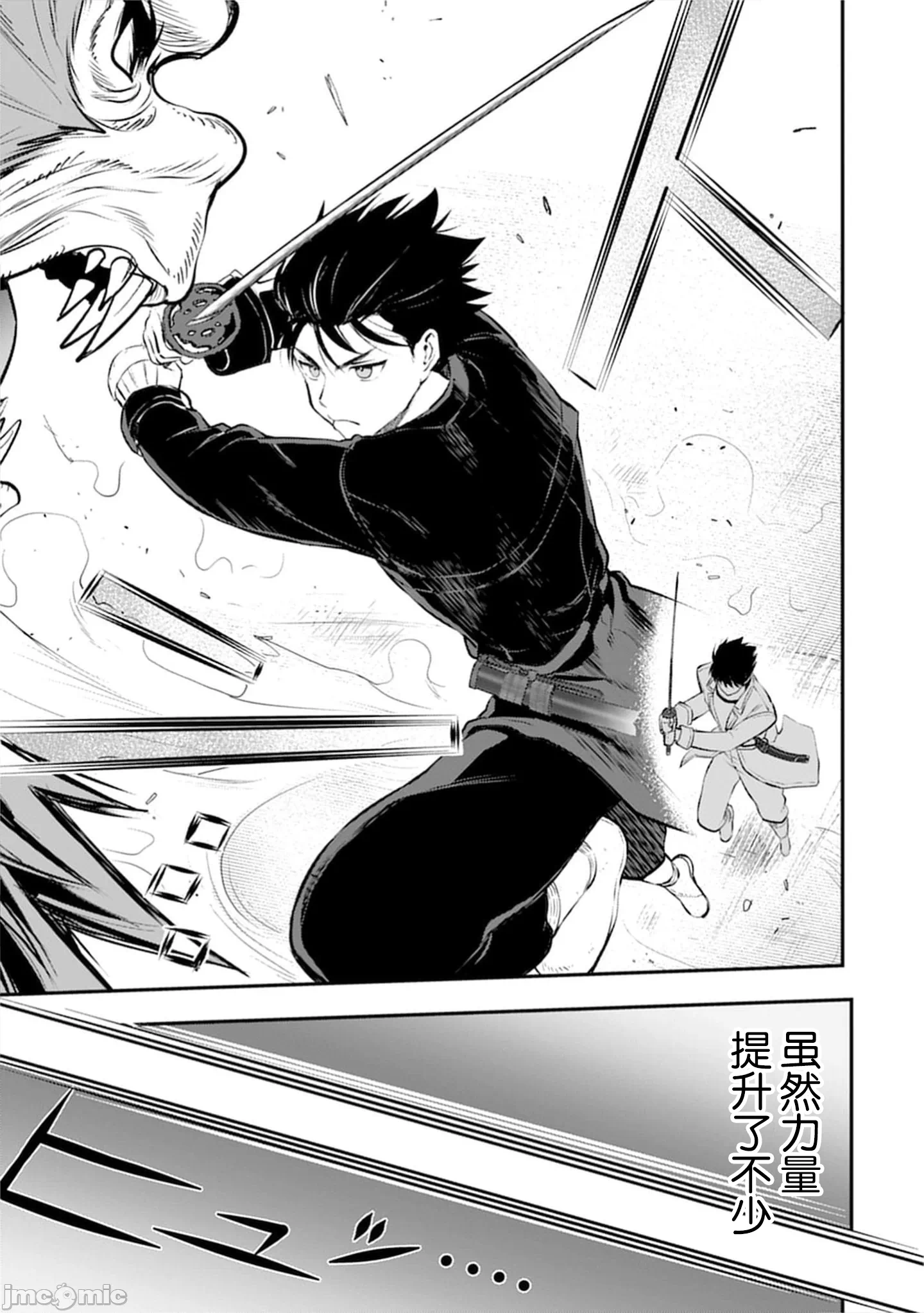 由魔剑师的魔剑开始的为了魔剑的后宫人生 [小岛纱] 魔剣师の魔剣による魔剣のためのハーレムライフ 第37话 - 3