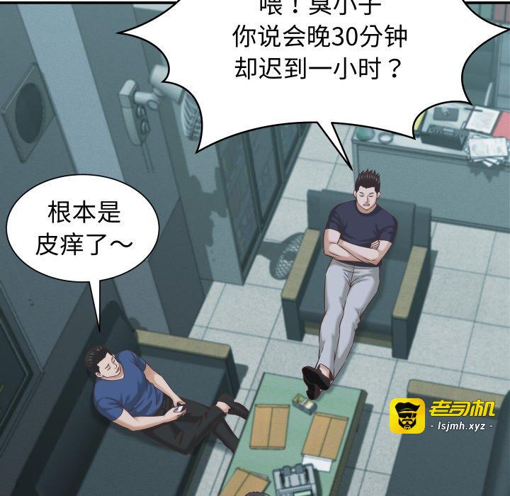 第24话 第 53 页