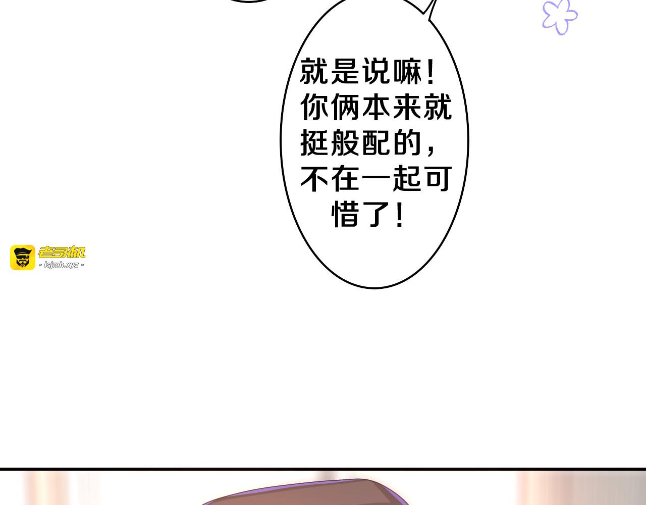 第55话 我俩是认真的 第 89 页