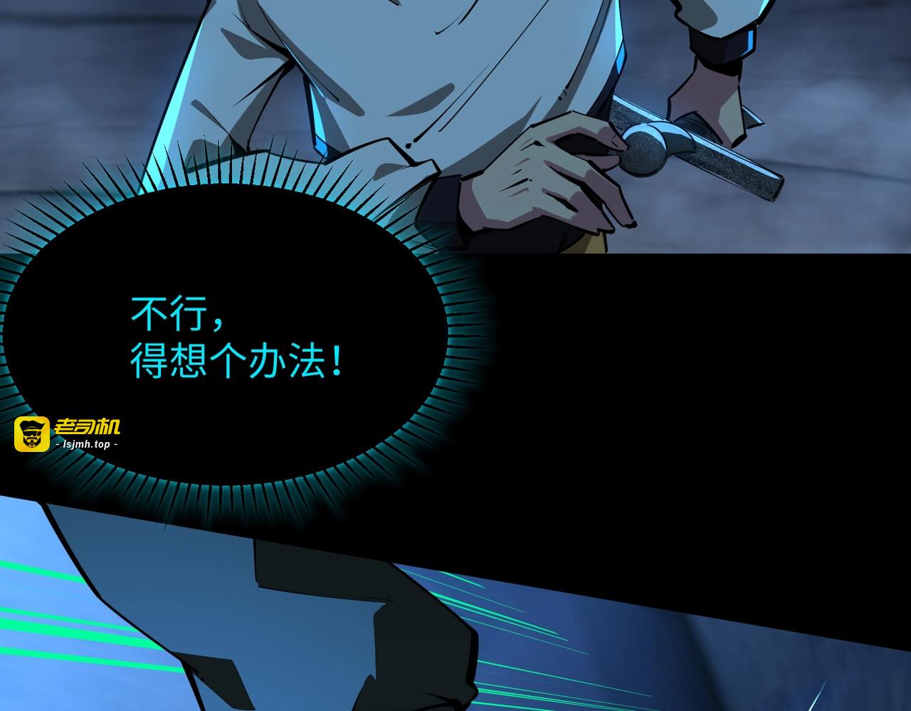 第19话 亡灵召唤术！ 第 91 页