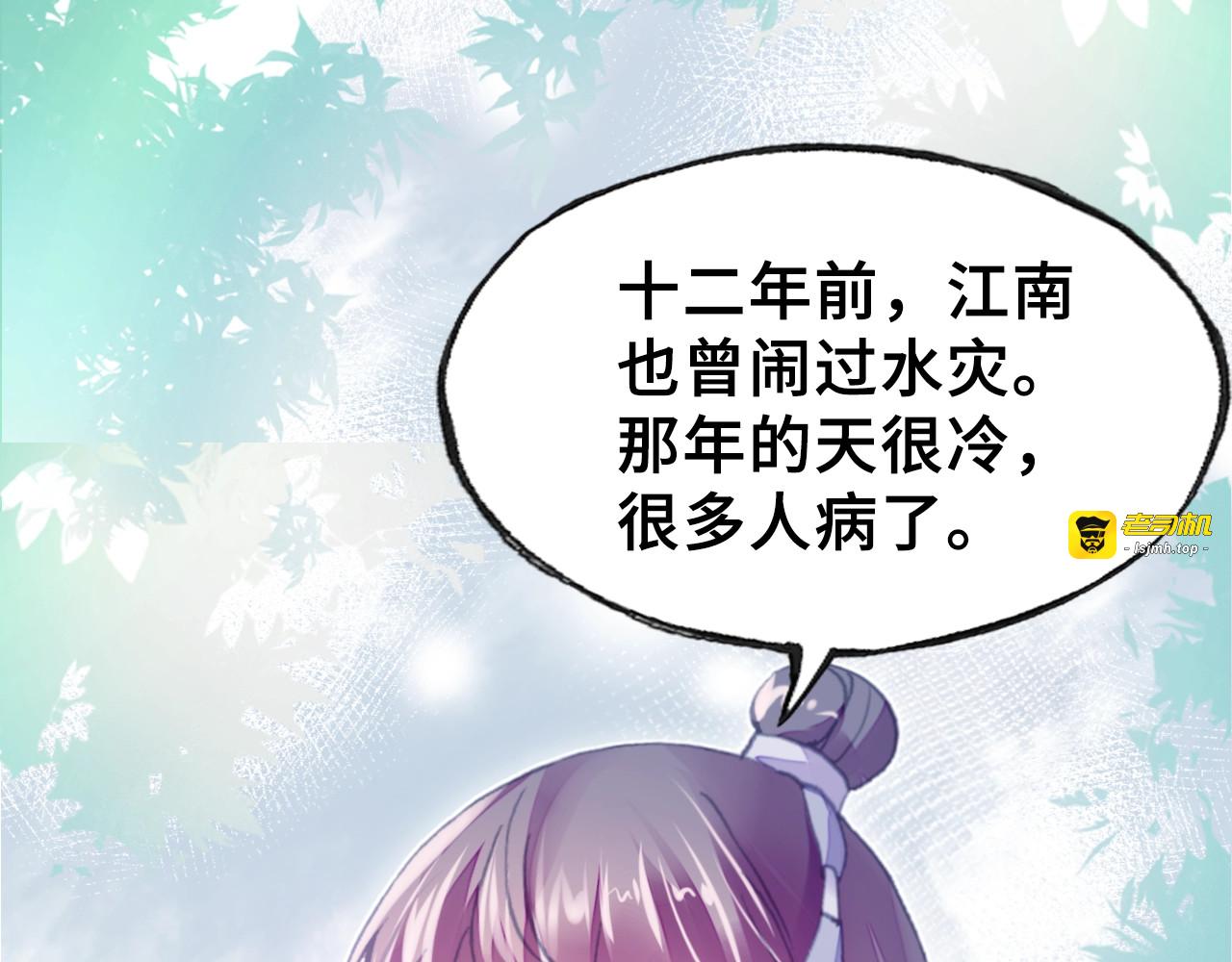 第10话 狩猎 第 57 页