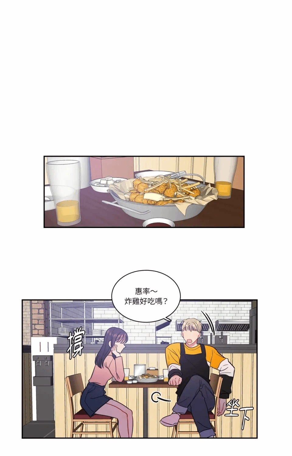 第20话 第 28 页