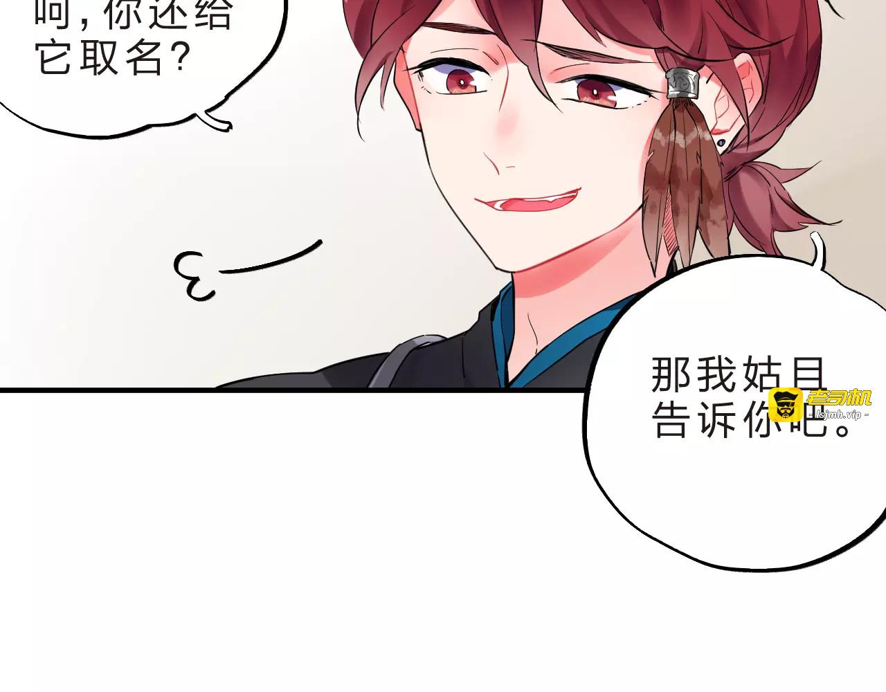 第23话 来者不善 第 65 页