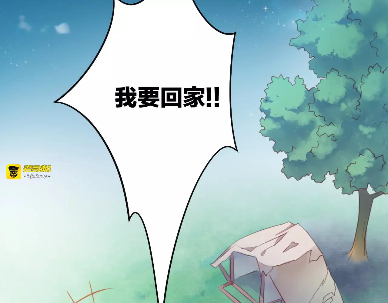 第20话  互相照顾 第 95 页