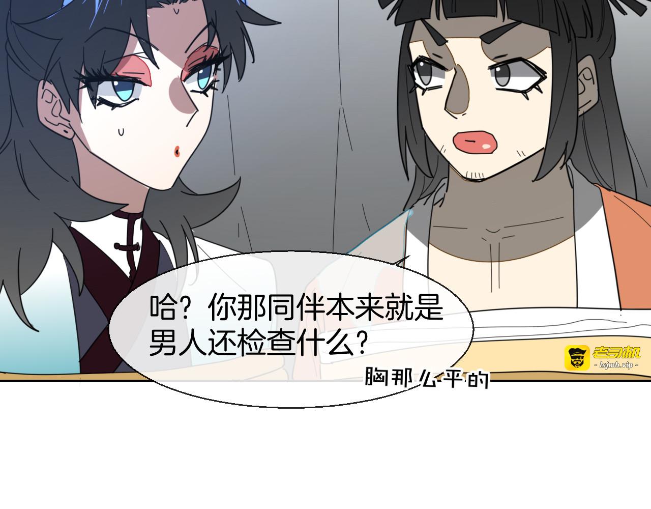 第13话 被俘 第 11 页
