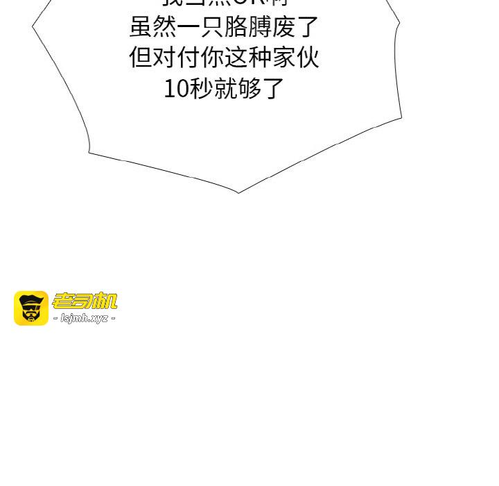 第359话 第 53 页