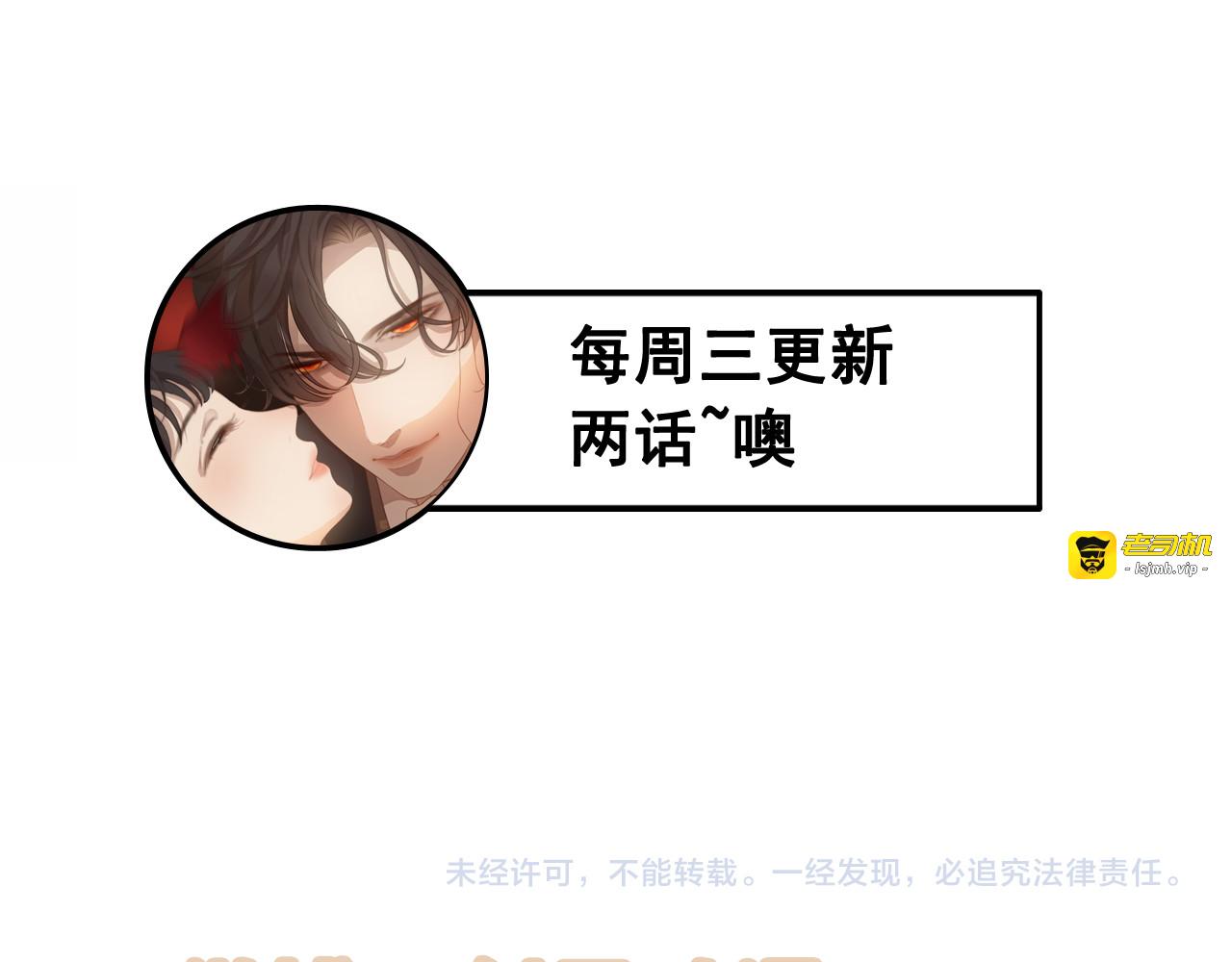 第106话 跟我们的儿子说晚安 第 121 页