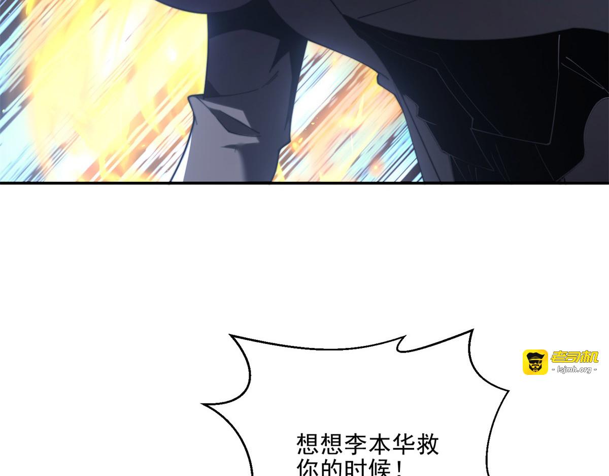 第12话 给自己升级 第 9 页