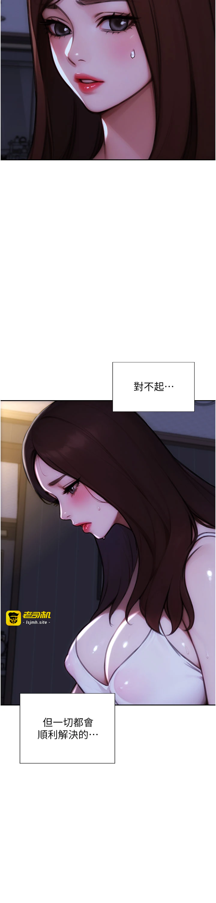 第25话 - 光做一次怎么够? 第 7 页