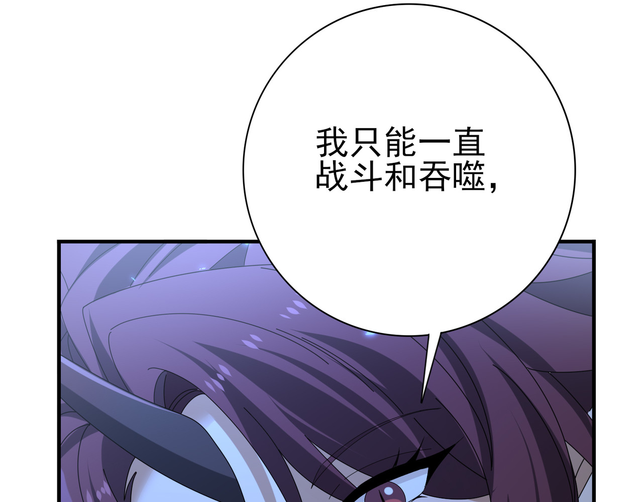 第177话 钢铁的契约 第 88 页