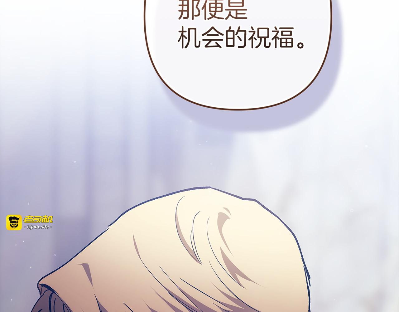 第98话 重生的记忆 第 21 页