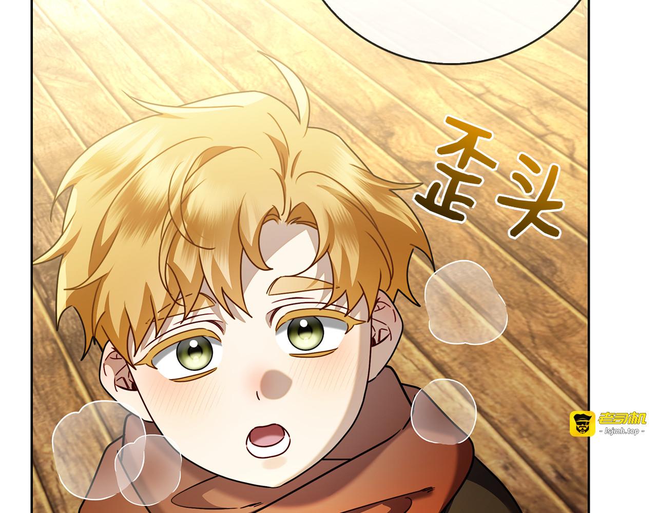 第44话 他来了！ 第 241 页