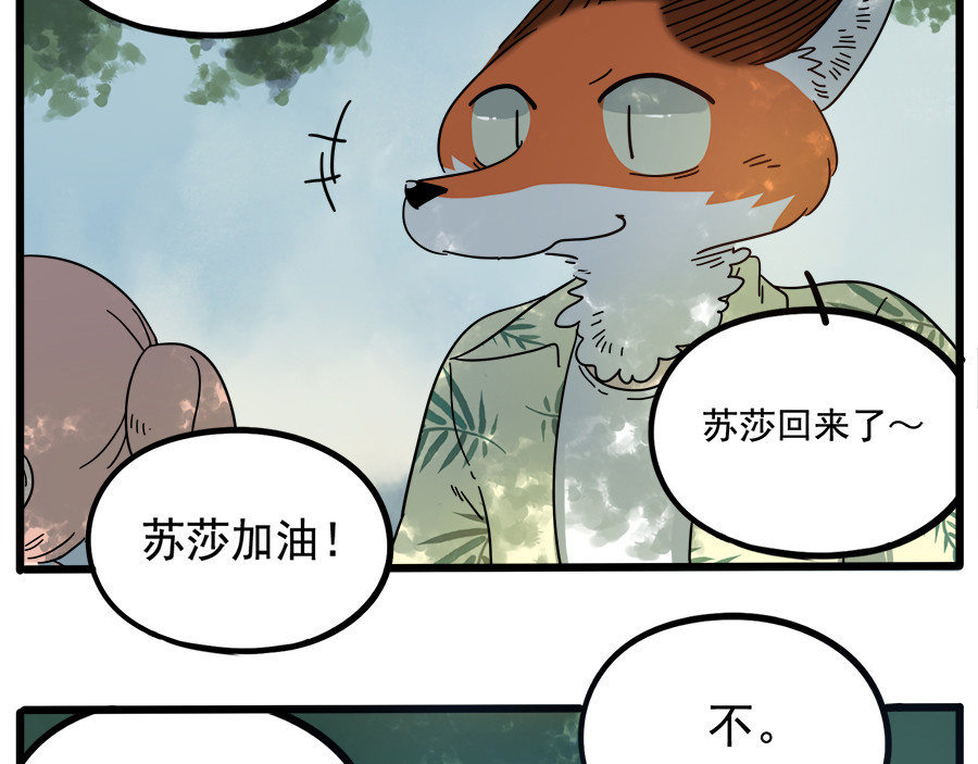 第62话（下） 第 56 页