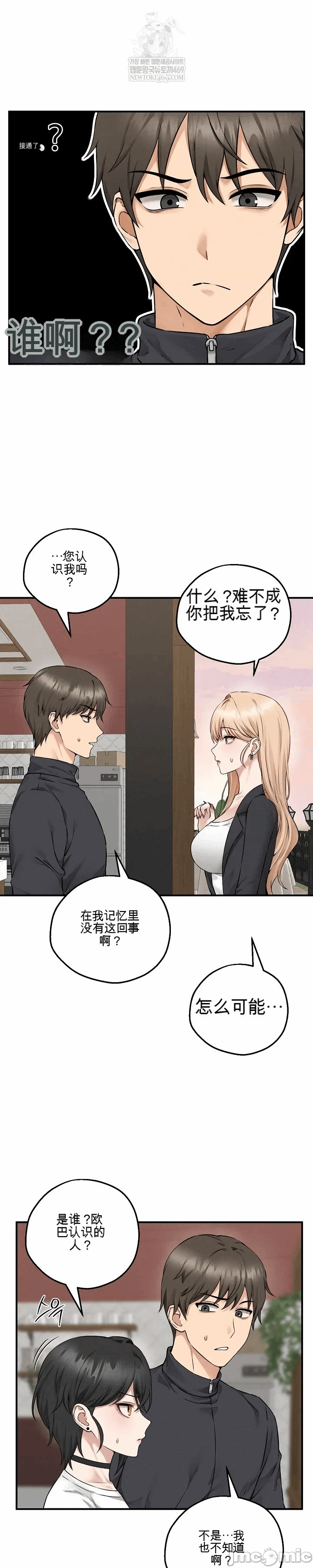 第5话 第 17 页