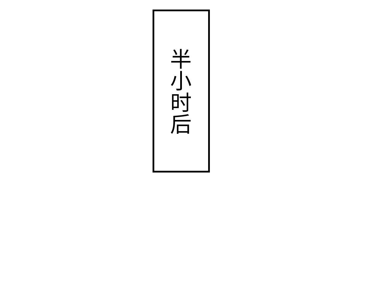 第9话 有挂有钱还任性 第 44 页