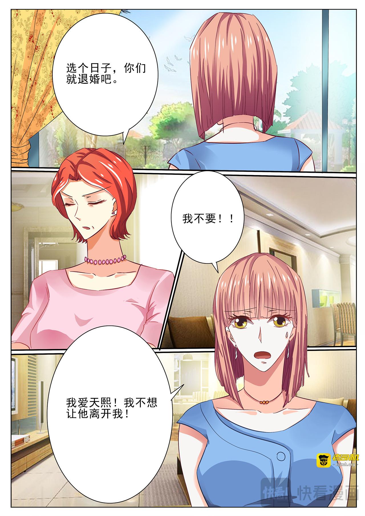 第28话 第 7 页