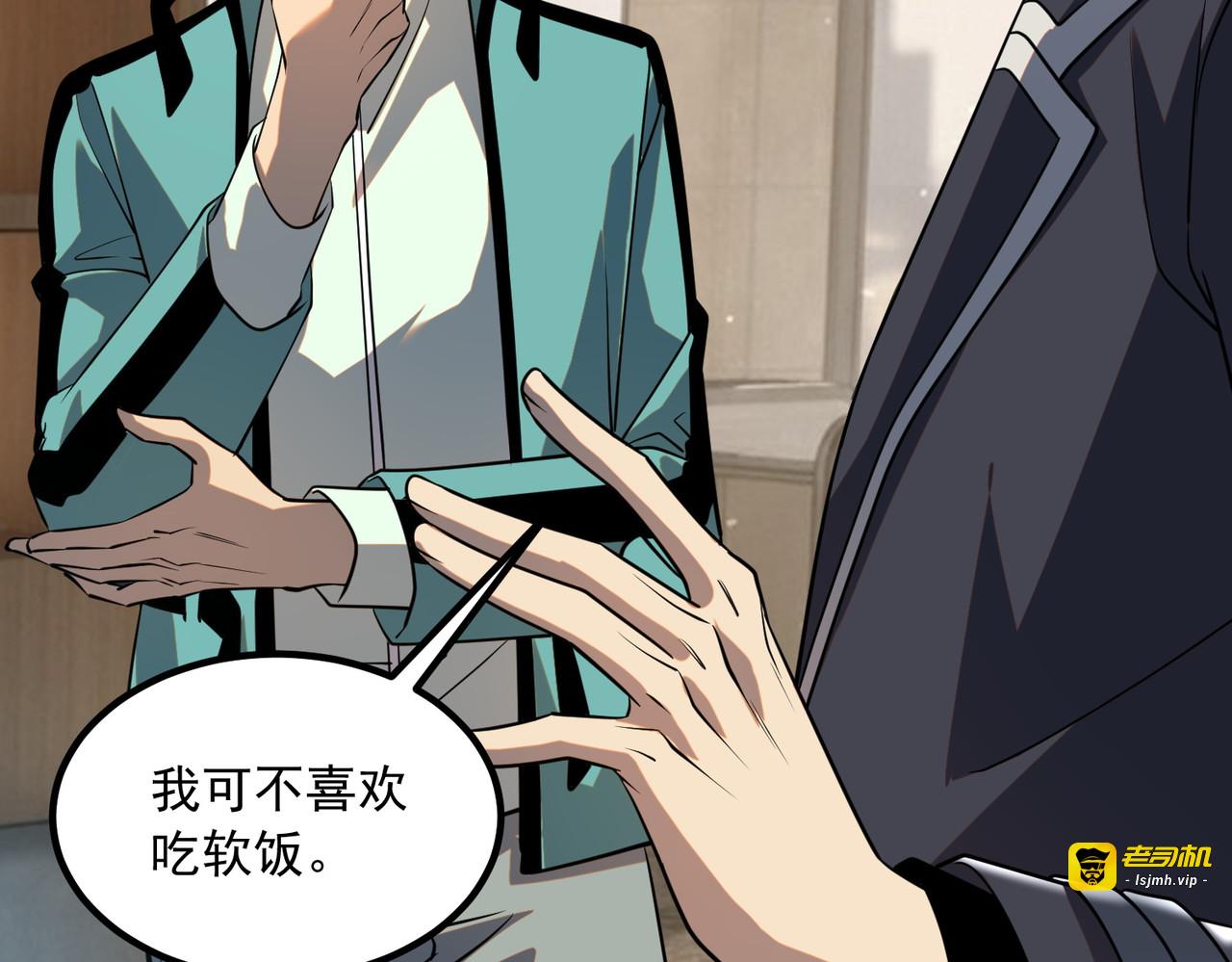 第49话 雷帝 第 145 页