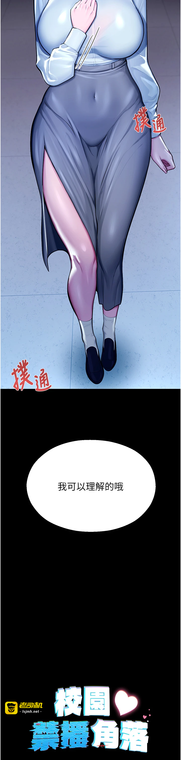 第4话 - 克制不住露阴的冲动♥ 第 27 页