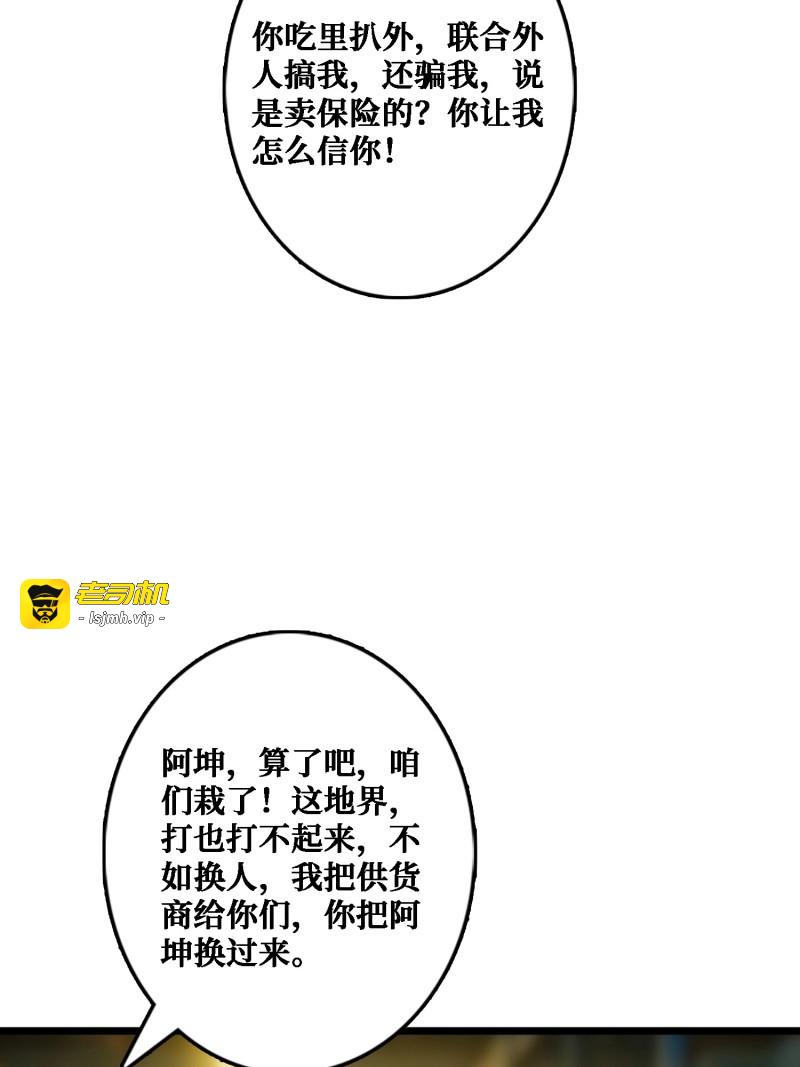 第30话 悲催的曹晶 第 15 页