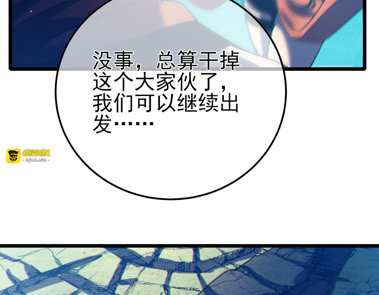 第103话 最终boss：利维鲁克 第 123 页