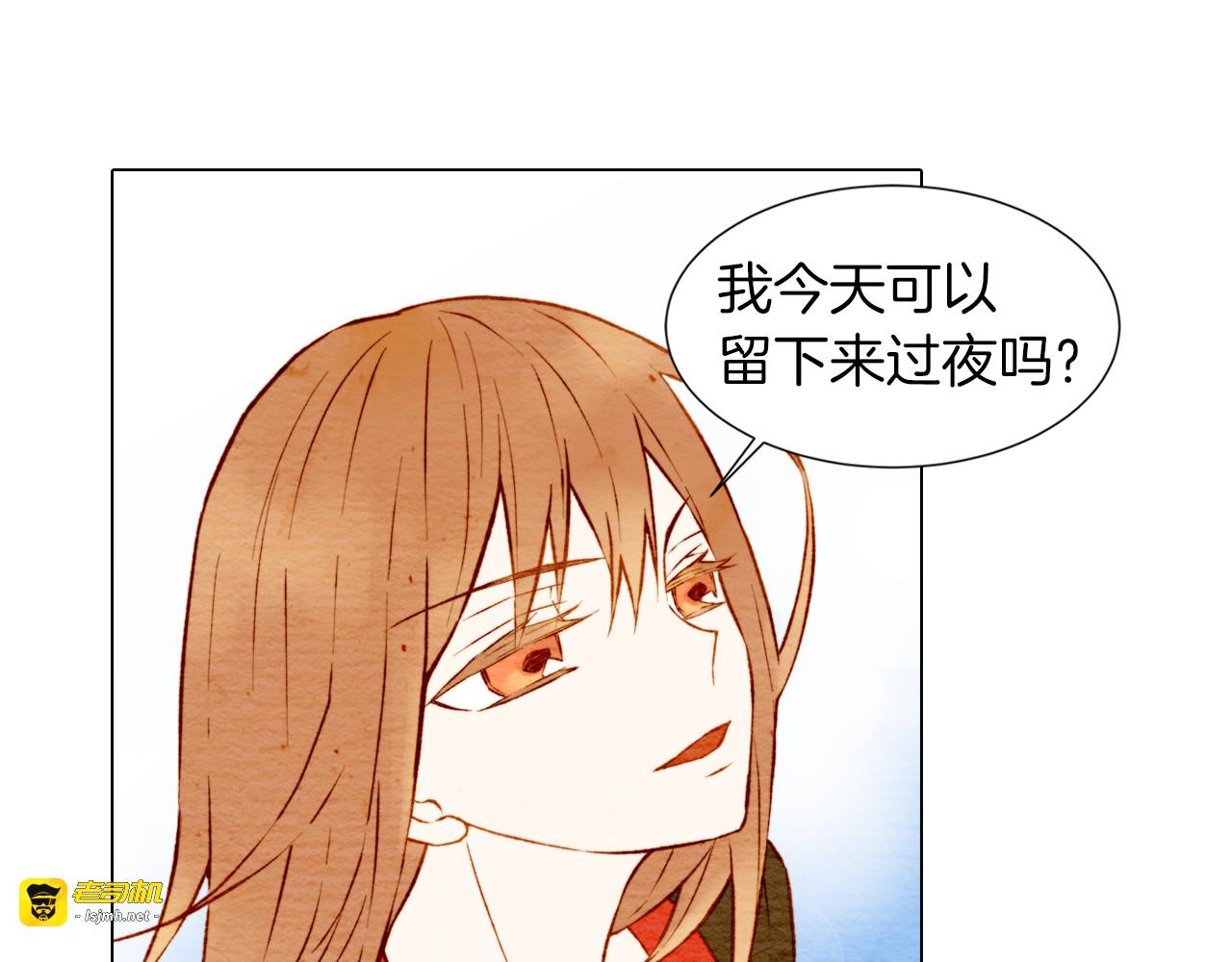 第7话 当红男神假戏真做 第 3 页