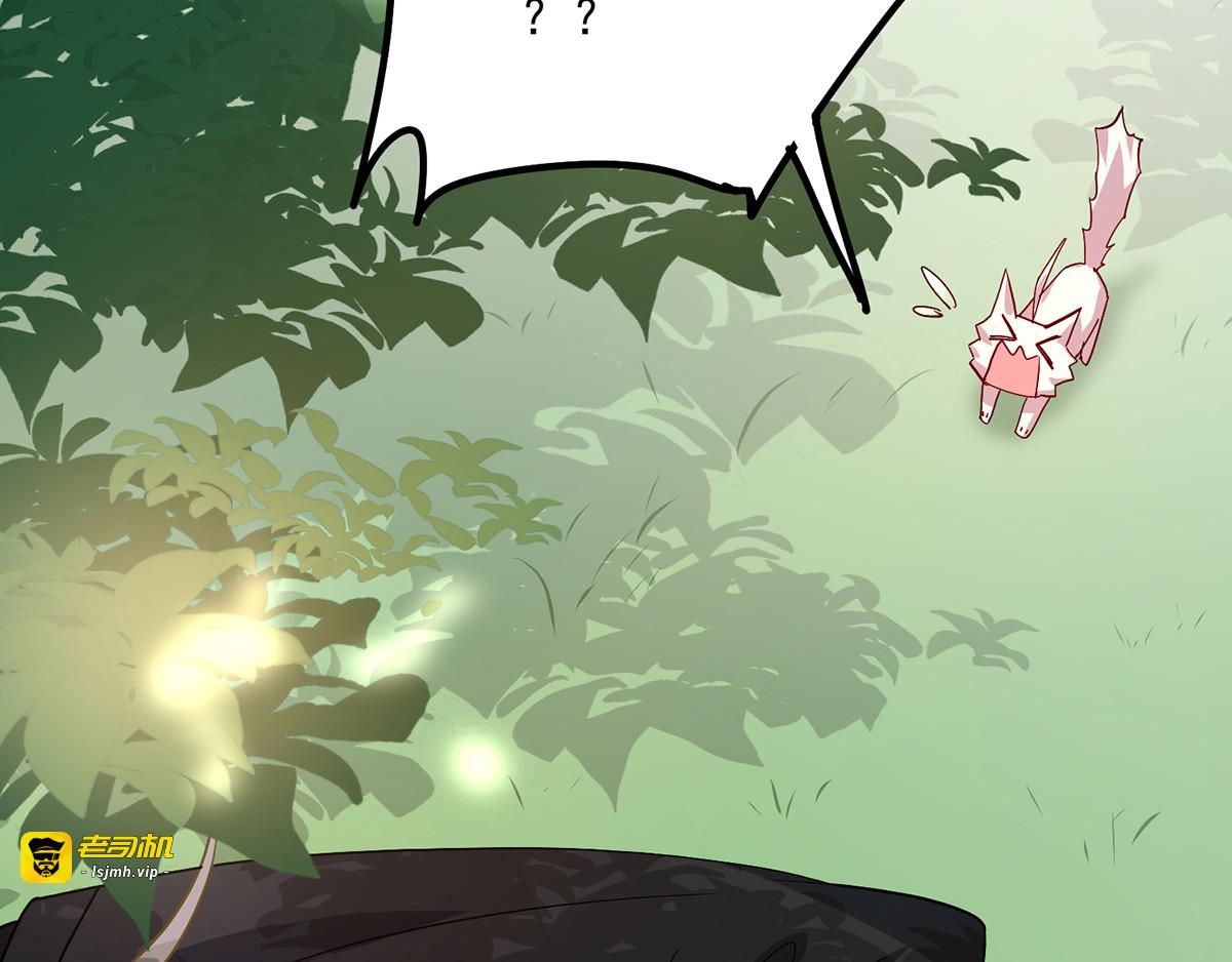 第36话 甩不掉 第 81 页