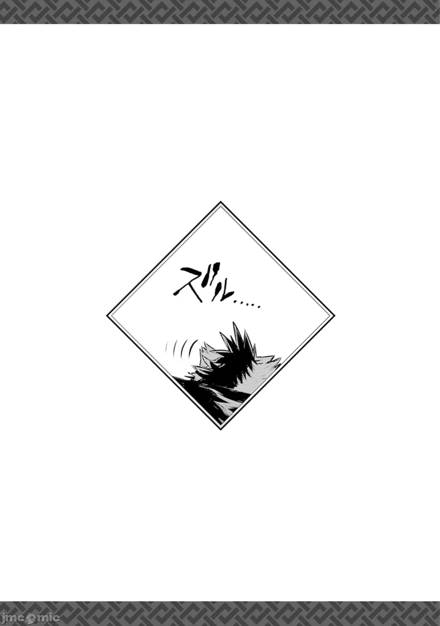 由魔剑师的魔剑开始的为了魔剑的后宫人生 [小岛纱] 魔剣师の魔剣による魔剣のためのハーレムライフ 第38话 - 18