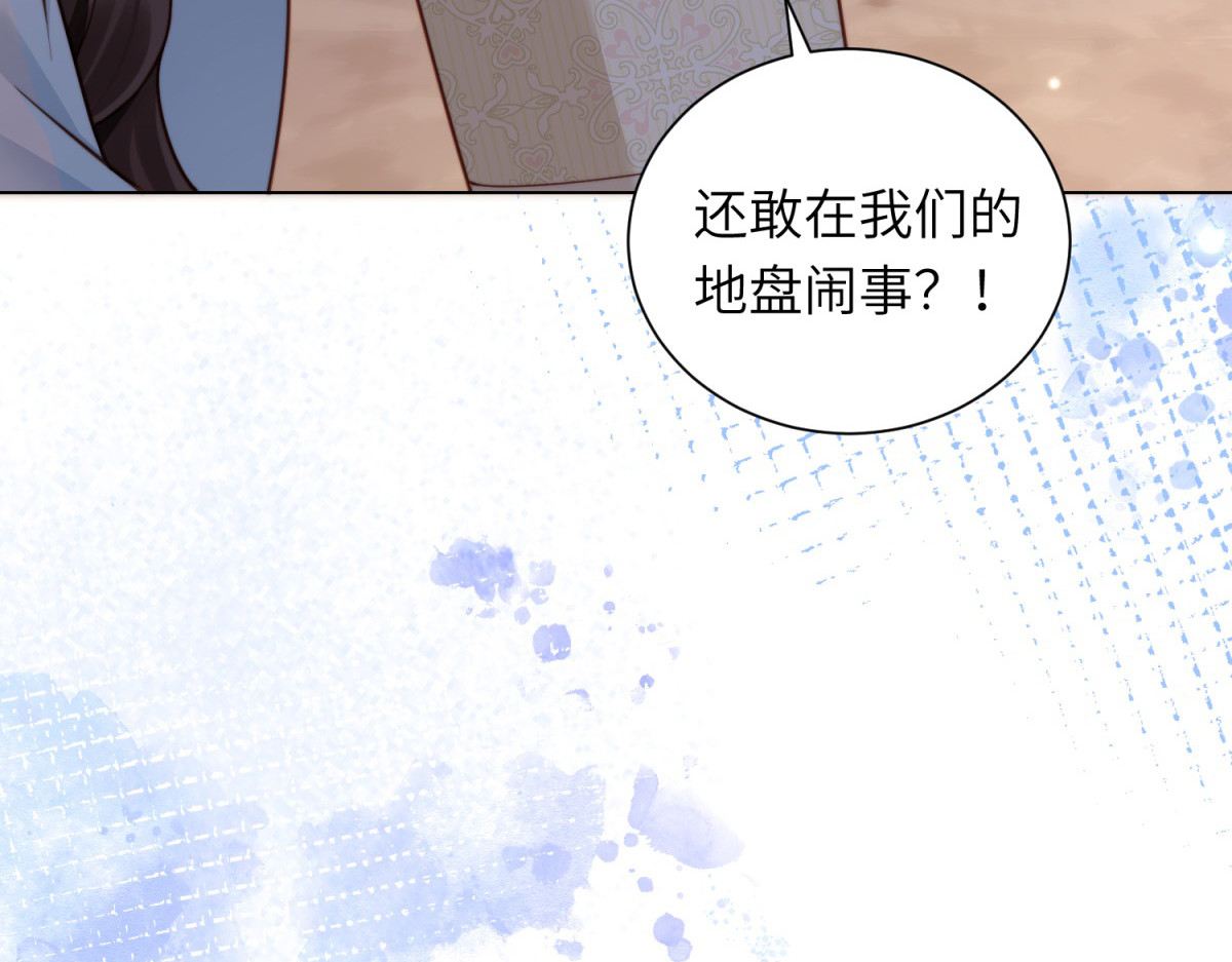 第9话 老公前女友差点被我气死 第 138 页