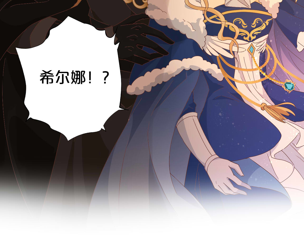 第159话 护妻狂魔 第 88 页