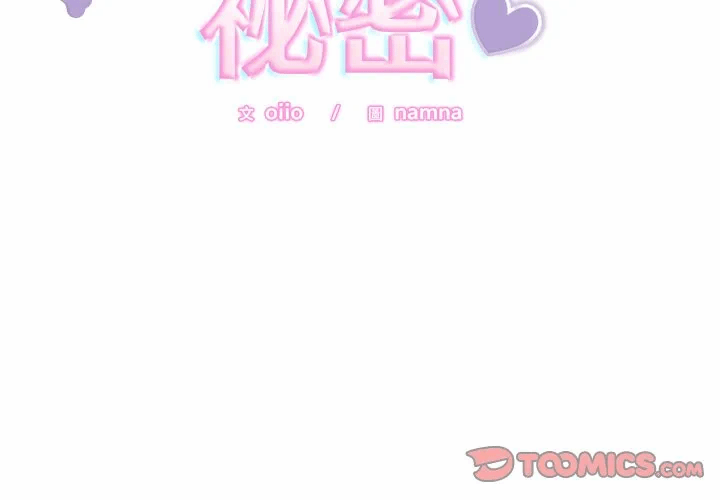 第41话 第 3 页