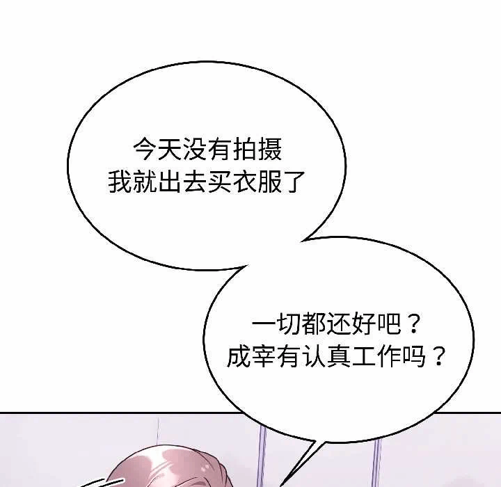 第25话 第 117 页
