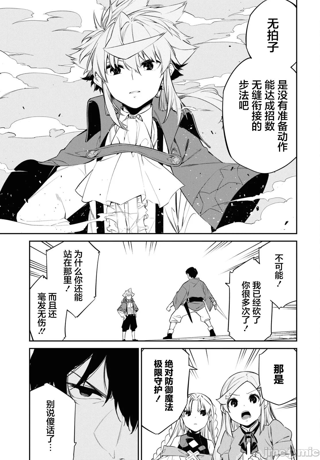 第28话 第 17 页