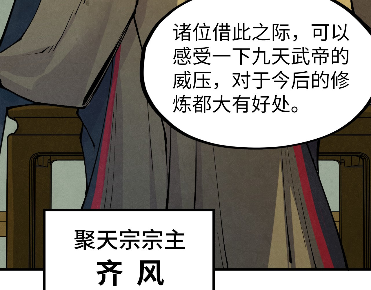 第282话 山雨欲来 第 108 页