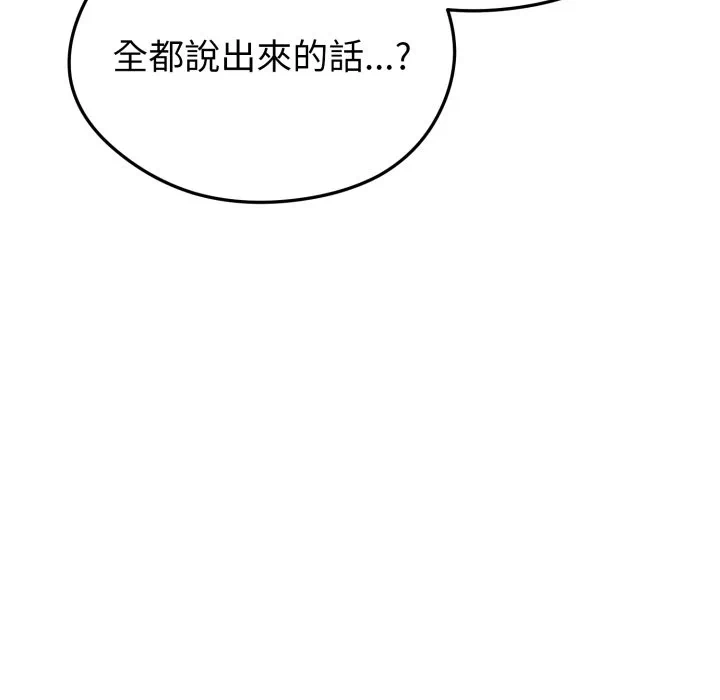 第13话 第 48 页
