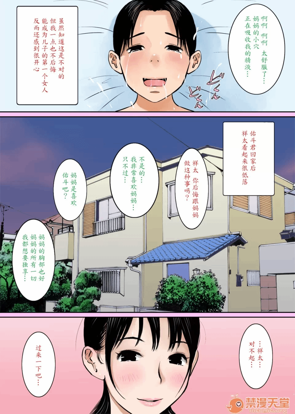 第一话 第 26 页