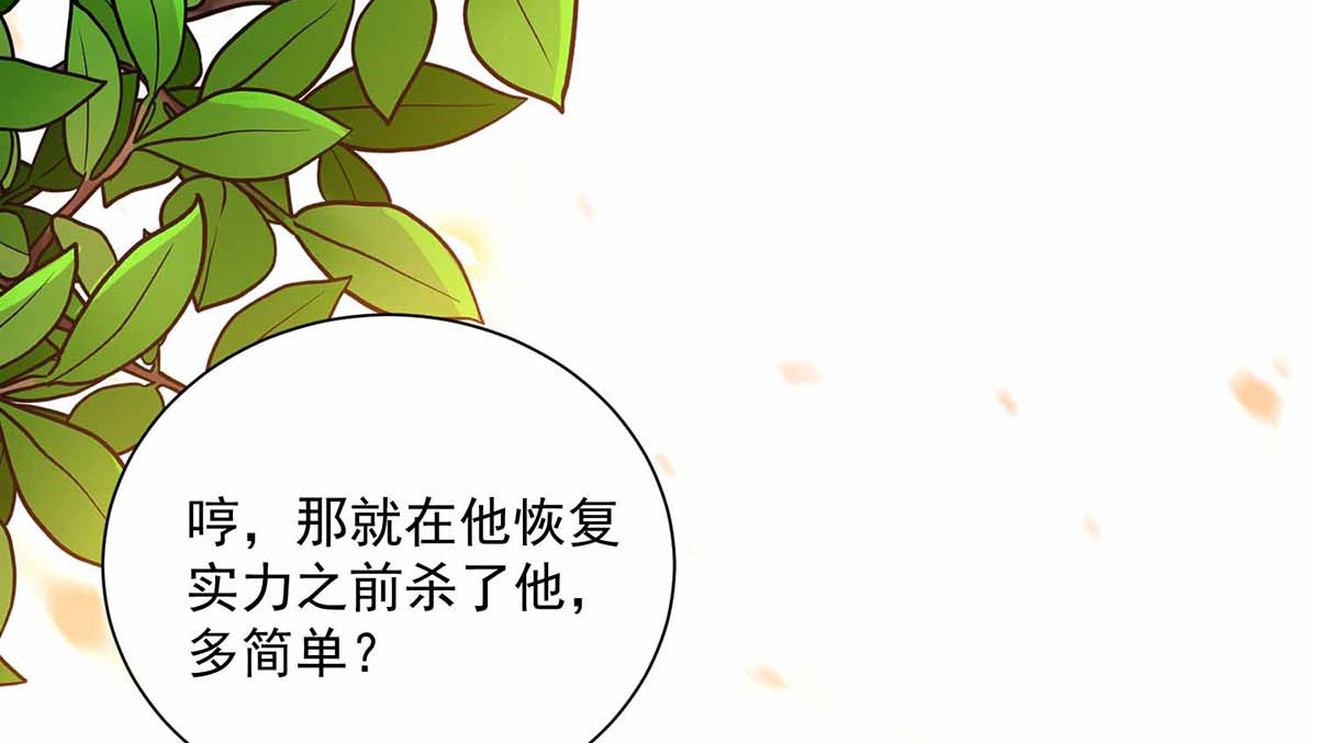 第119话 杀了她，你能活 第 22 页