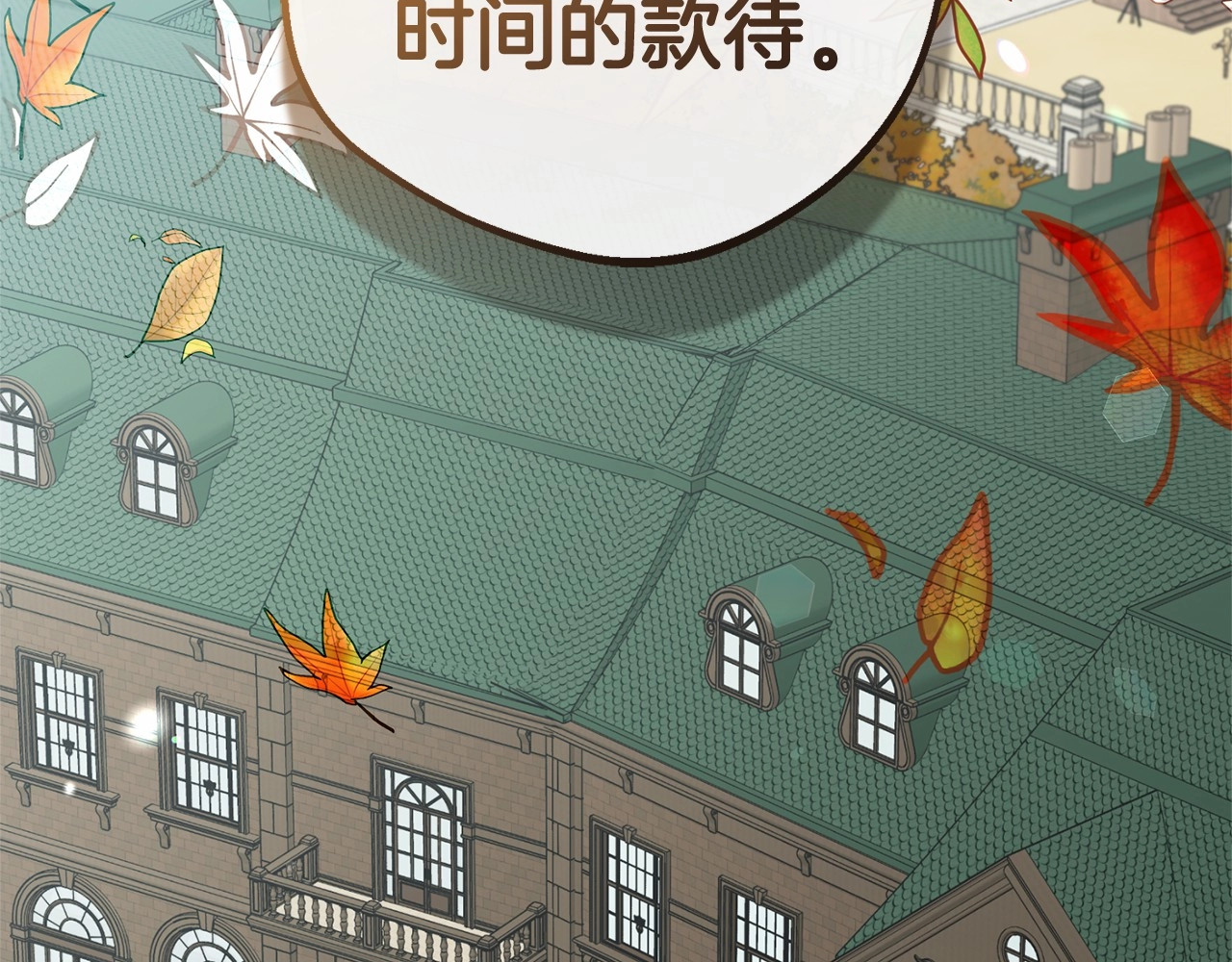 第19话 反派少女超生气！ 第 80 页