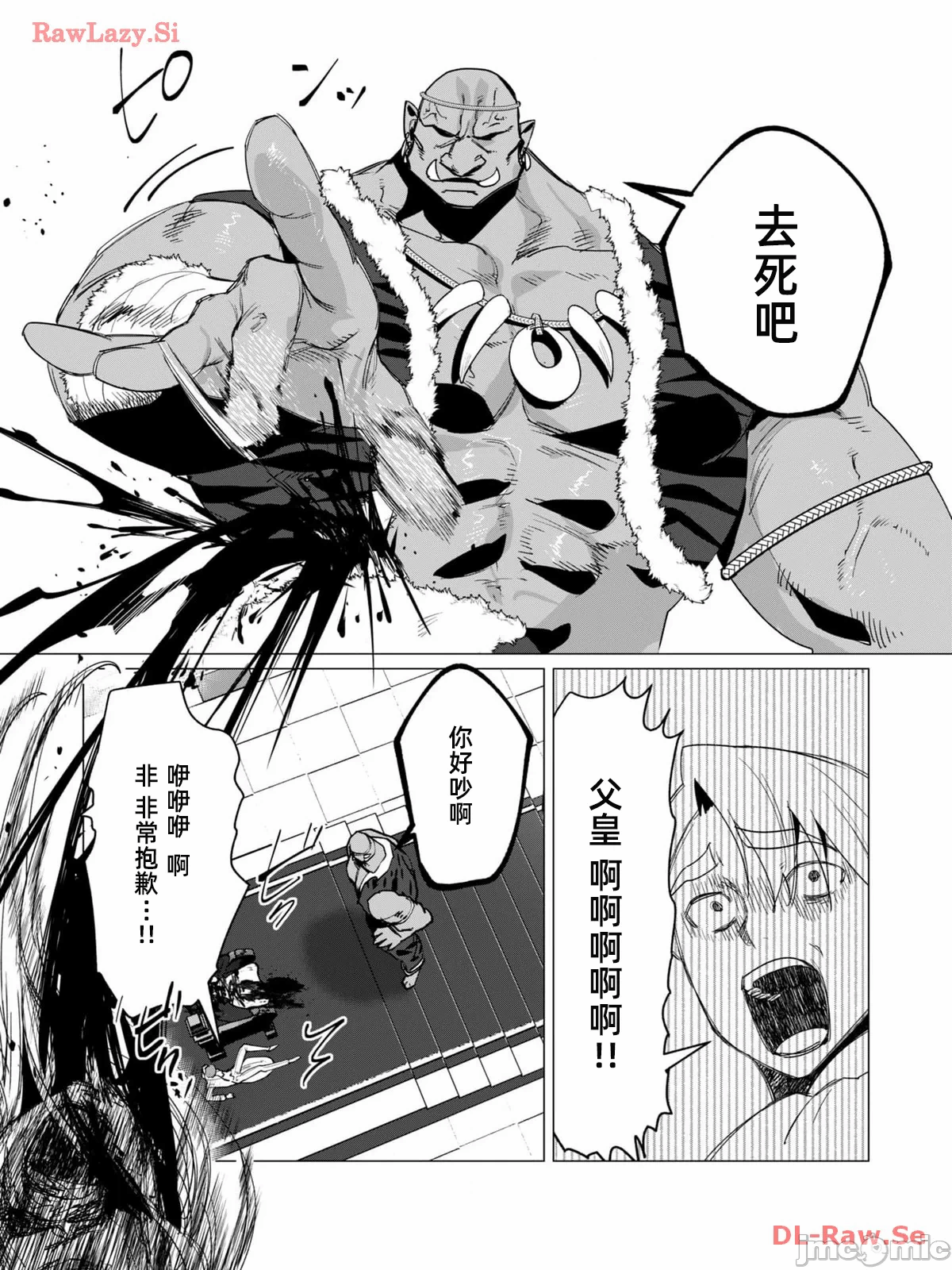 第23话 第 7 页