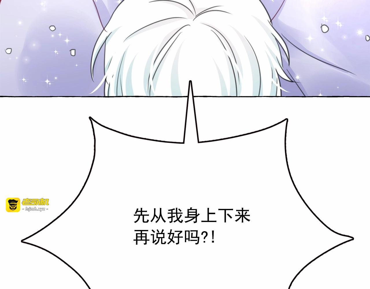 第15话 暂时做你的狗 第 119 页