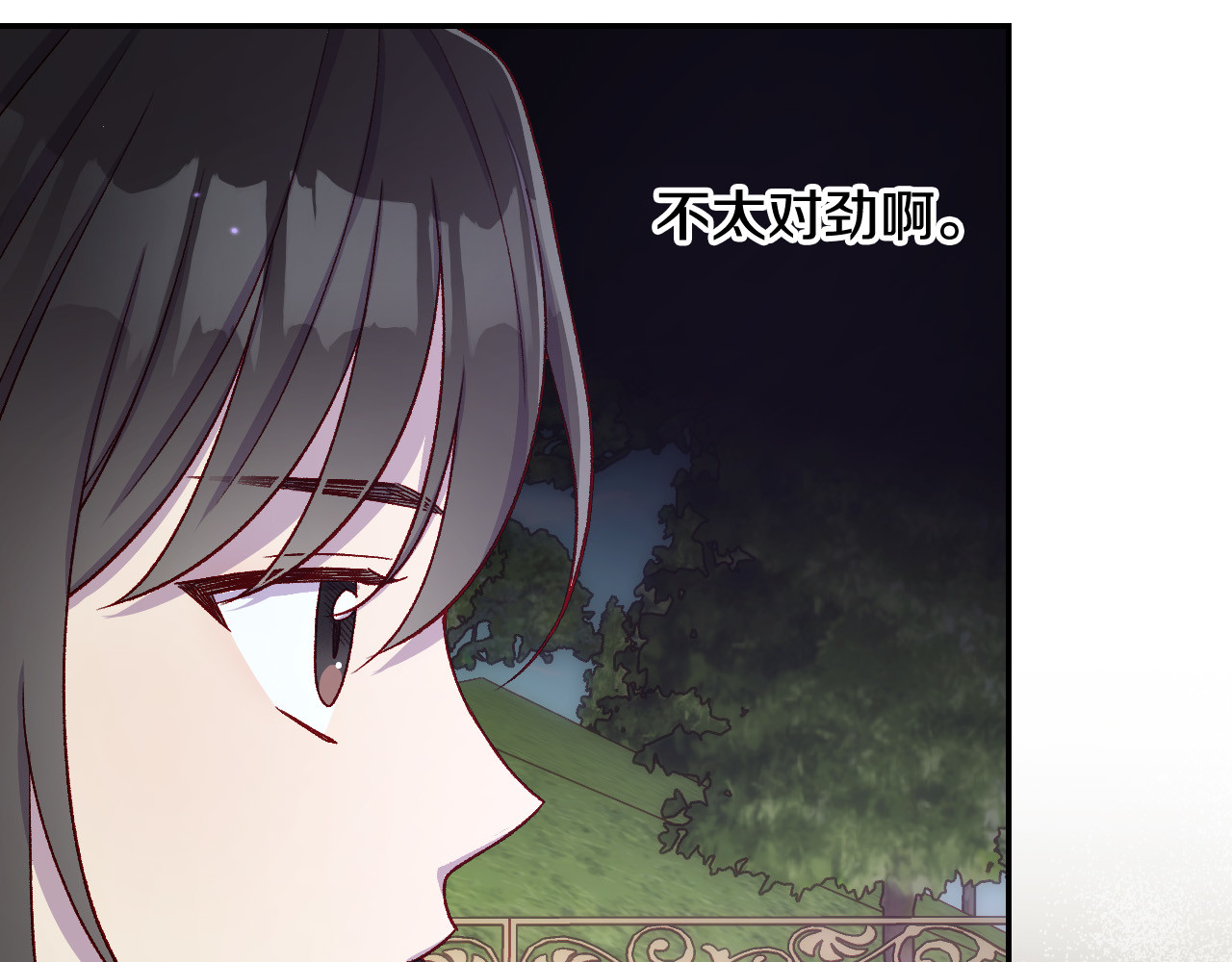 第88话 嫁给我吧！ 第 54 页