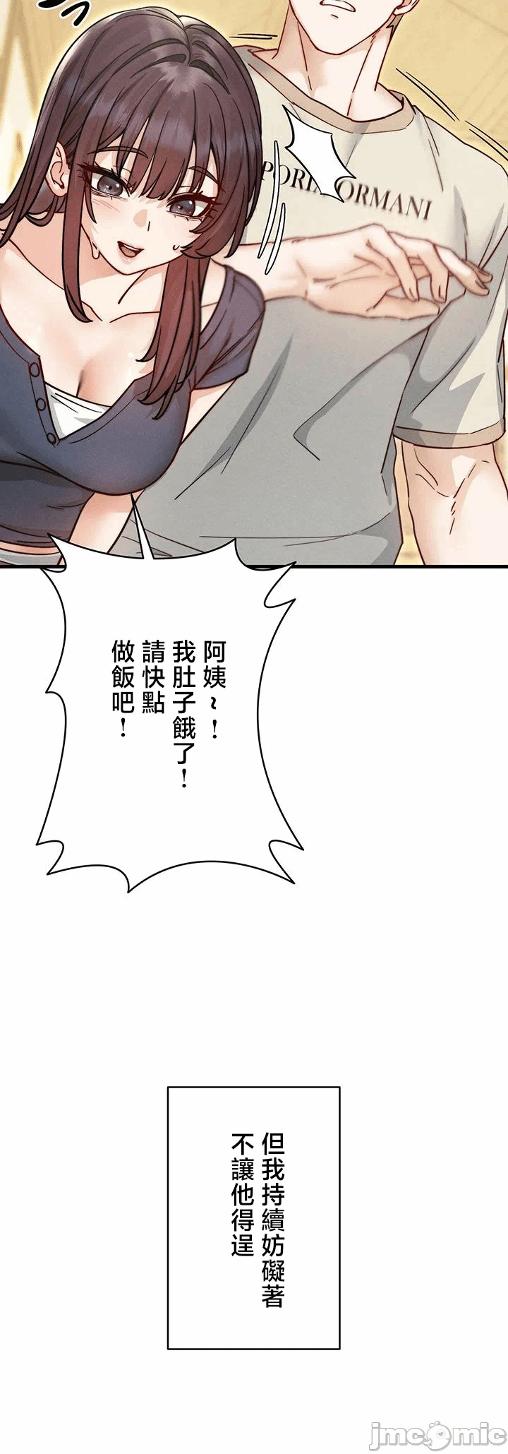 第11话 第 31 页
