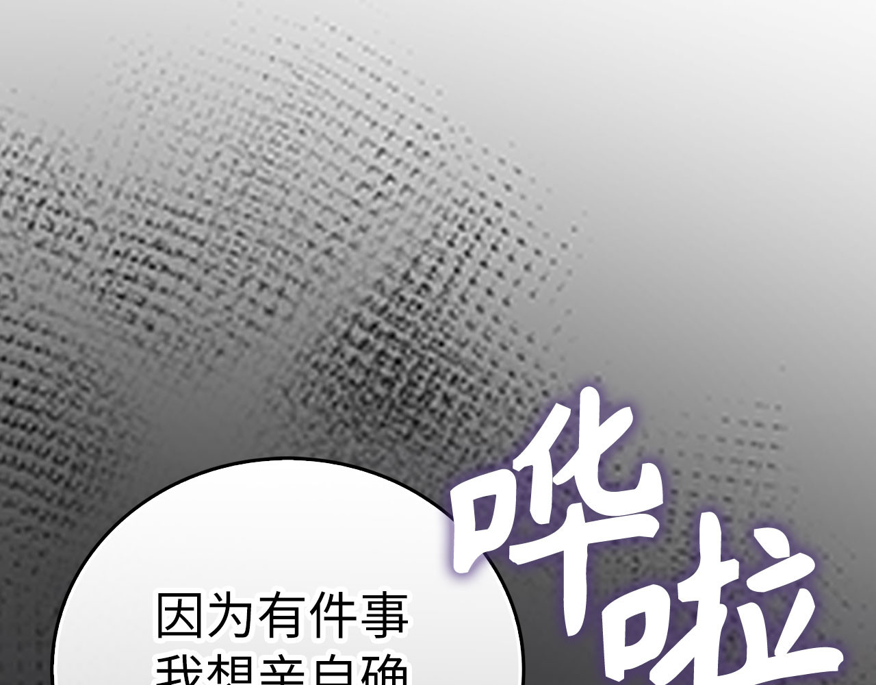 第135话 死亡天使 第 188 页