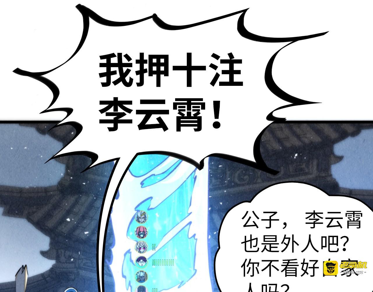 第461话 淘汰边缘 第 15 页