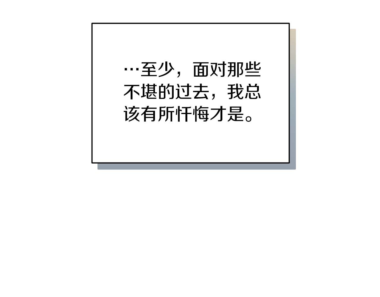 第127话 第 84 页