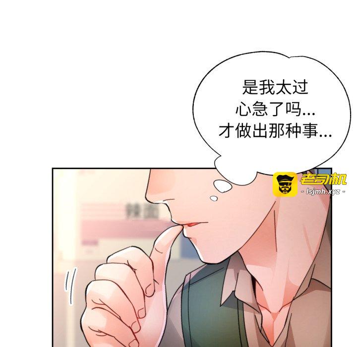 第88话 第 77 页